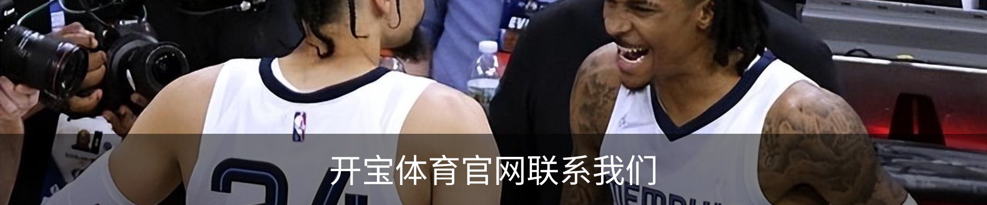 开宝体育官网联系我们